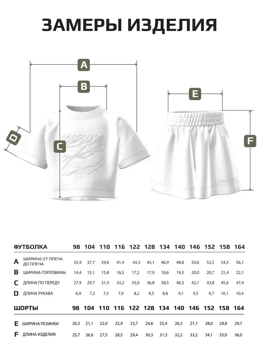 Костюм для девочки, футболка и шорты