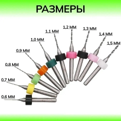 Мини сверла набор 10 штук / микро свёрла в боксе