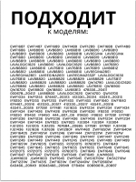Сливной фильтр для стиральной машины