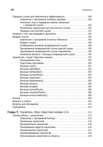 Изучаем C++ через программирование игр