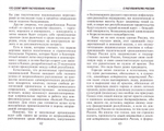 О русском национализме. Сборник статей. Иван Ильин