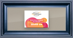 Рамка 25x65 для постера и фотографий