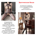 Эротический набор Сима-Ленд Живем один раз