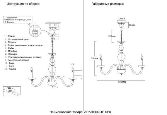 Подвесная люстра Crystal Lux ARABESQUE SP8 CHROME