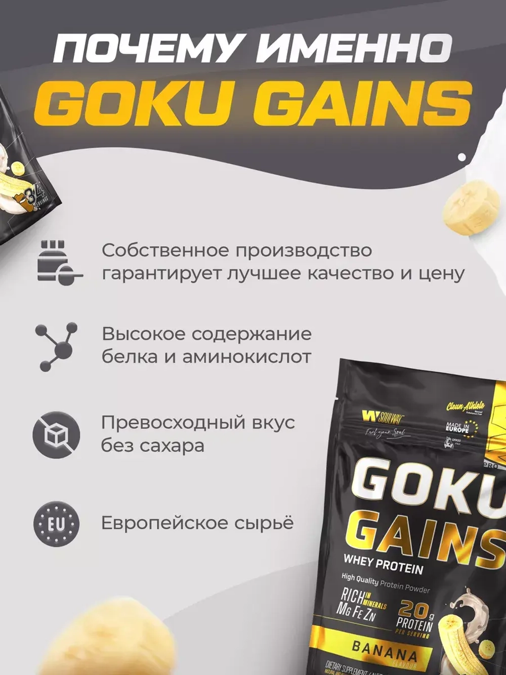 Протеин сывороточный со вкусом банана 1020гр