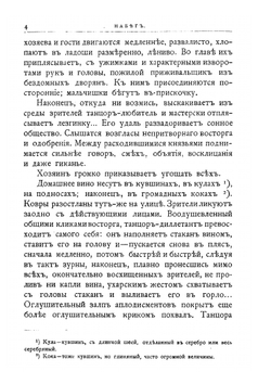 Князь Илико маленький кавказский пленник | В. Желиховская