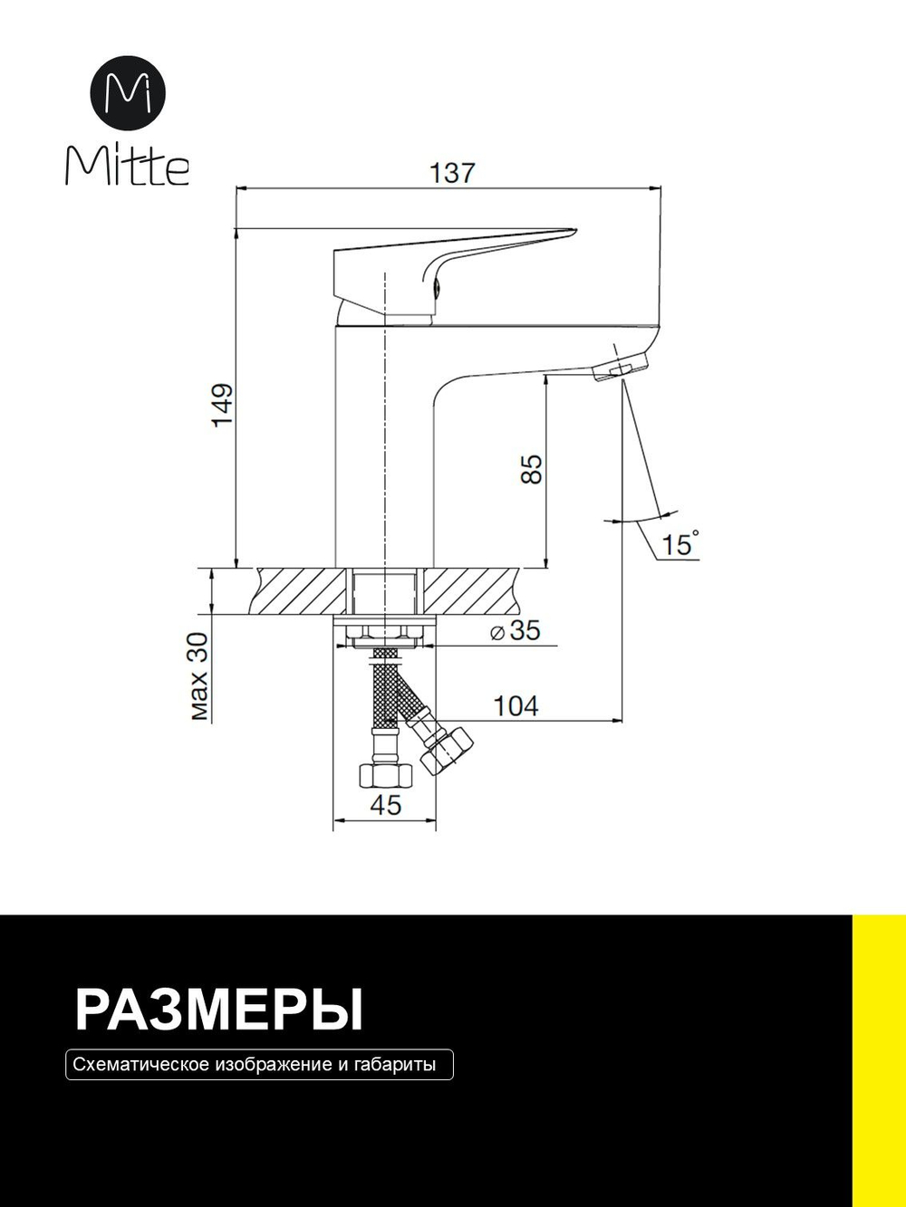 Смеситель для раковины Mitte MODA