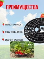 Подставка-опора под кусты клубники d29см *10шт