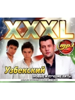 XXXL Узбекский (MP3 Флешка)
