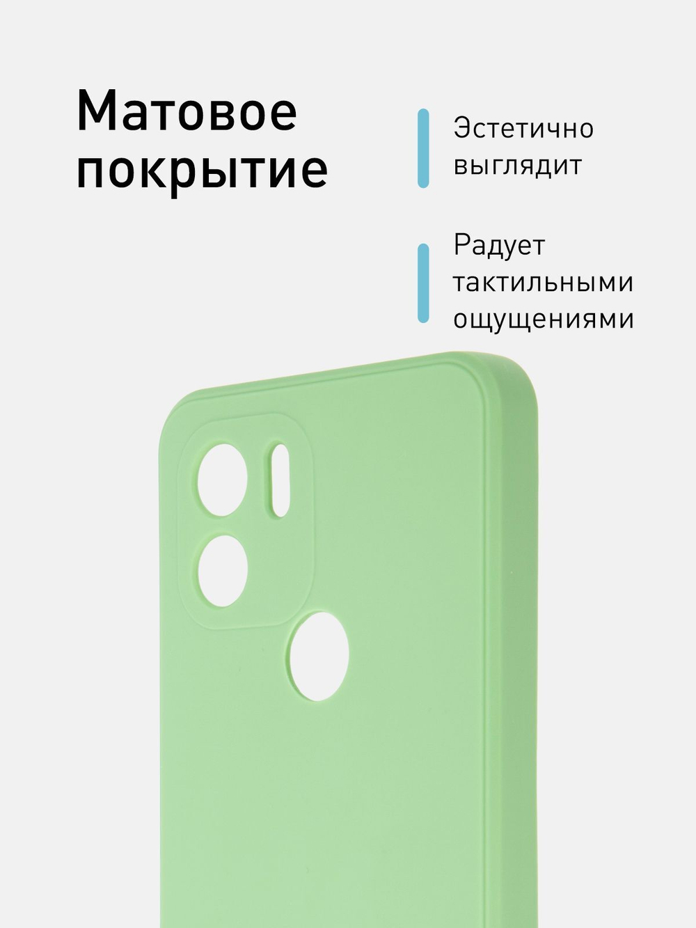 Чехол ROSCO для Xiaomi Redmi A1+ оптом (арт. XM-RA1+-COLOURFUL-GREEN)
