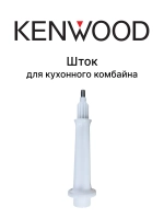 Вал комбайна AS00002353