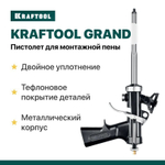 Пистолет для монтажной пены цельнометаллический KRAFTOOL GRAND