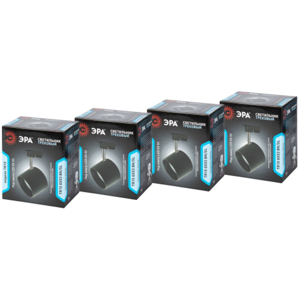 Трековые светильники однофазные ЭРА TR15-GX53-SET-4 BK/SL под лампу GX53 черный серебро набор 4 шт | Однофазные светильники под лампу