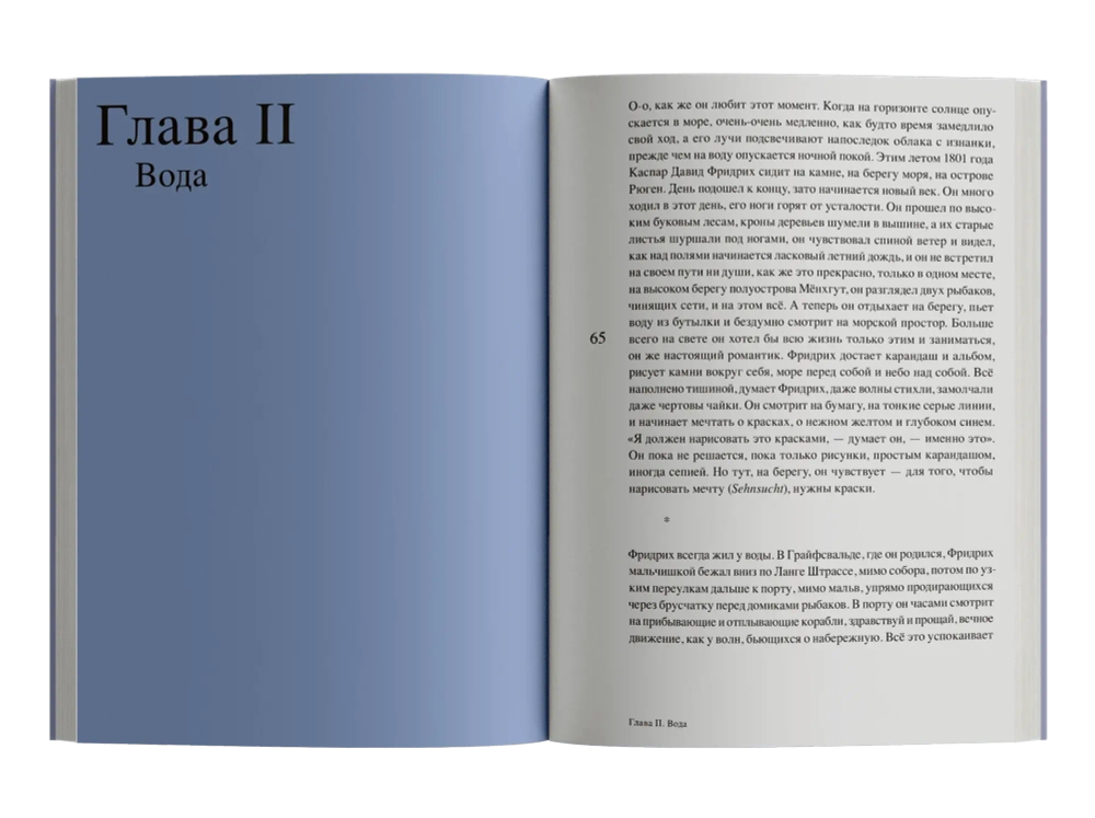 Магия тишины