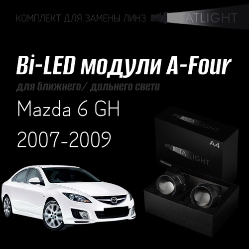 Bi led линзы 3.0 для фар на Mazda 6 GH дорест. 2007-2009, би лед линзы Statlight A-Four, комплект 2 шт