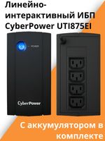 Линейно-интерактивный ИБП CyberPower UTI875EI