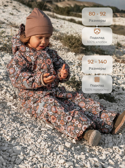 Комбинезон мембранный демисезонный Mjölk Floral Dark, утеплитель 180гр/м2