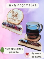 ДнД органайзер подставка для дайсов "Котик"