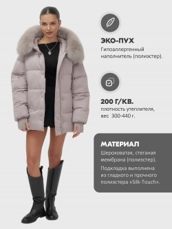 Куртка зимняя женская с мехом и капюшоном тренд светло-коричневого цвета 7658SK