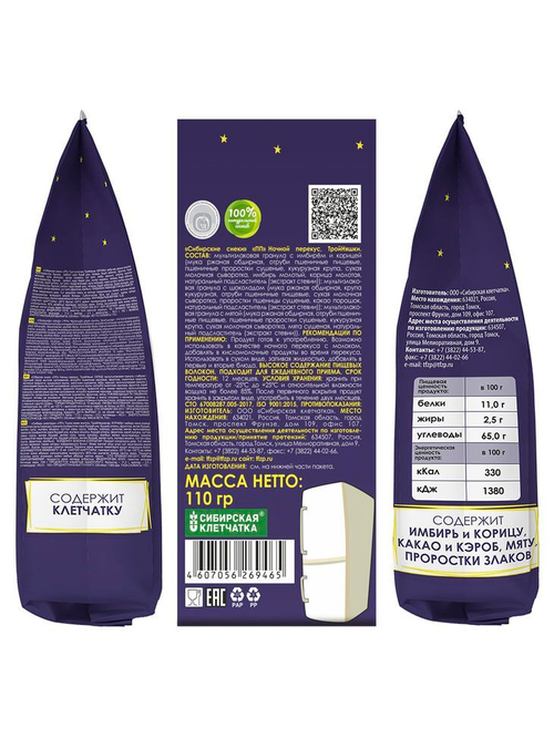 "ПП" Ночной перекус, шарики с клетчаткой и проростками (микс вкусов), 110 г