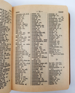 "Dictionnaire Orthographique Garnier (Орфографический Словарь Гарнье)". 1961г.