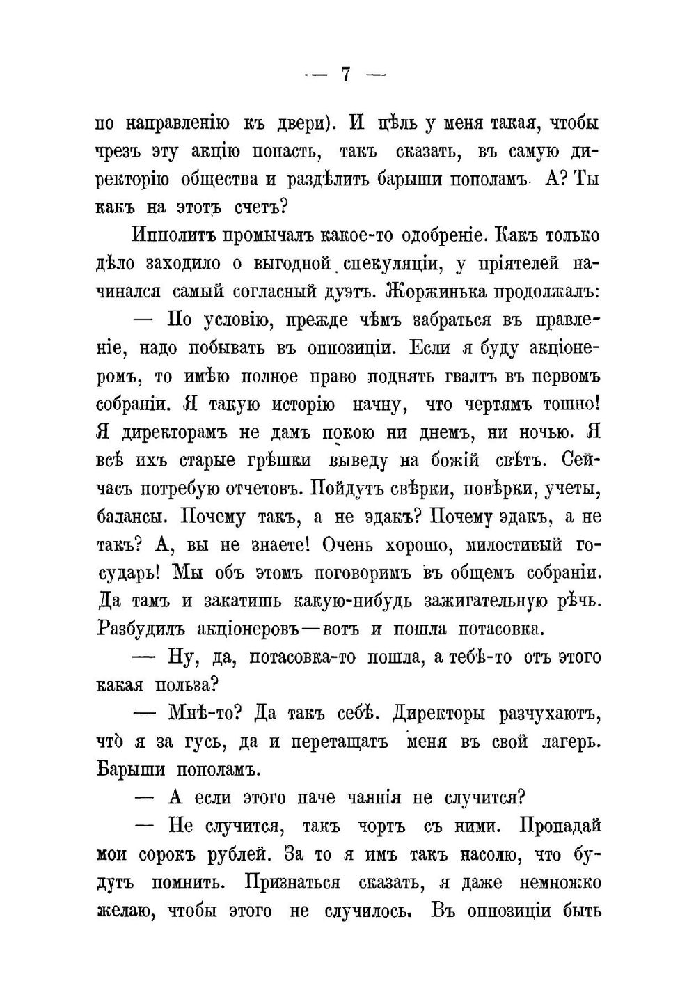 Огонек | Смирнова Софья Ивановна