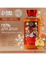 Гель для душа URAL LAB, 295 мл, аромат имбирного печенья