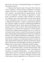 Фиолетовое яблоко (PDF)