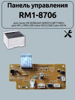 Панель управления RM1-8706 Canon i-SENSYS LBP7100C