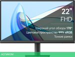 Монитор Xiaomi 21.45" Monitor A22i