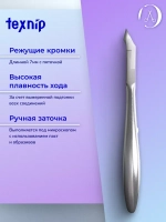 Кусачки маникюрные для кутикулы 7 мм. Двойная пружина