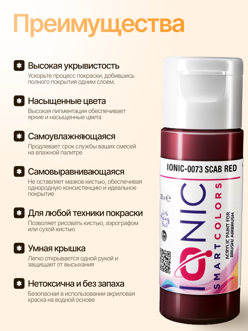 Ionic Smart Colors - Scab Red