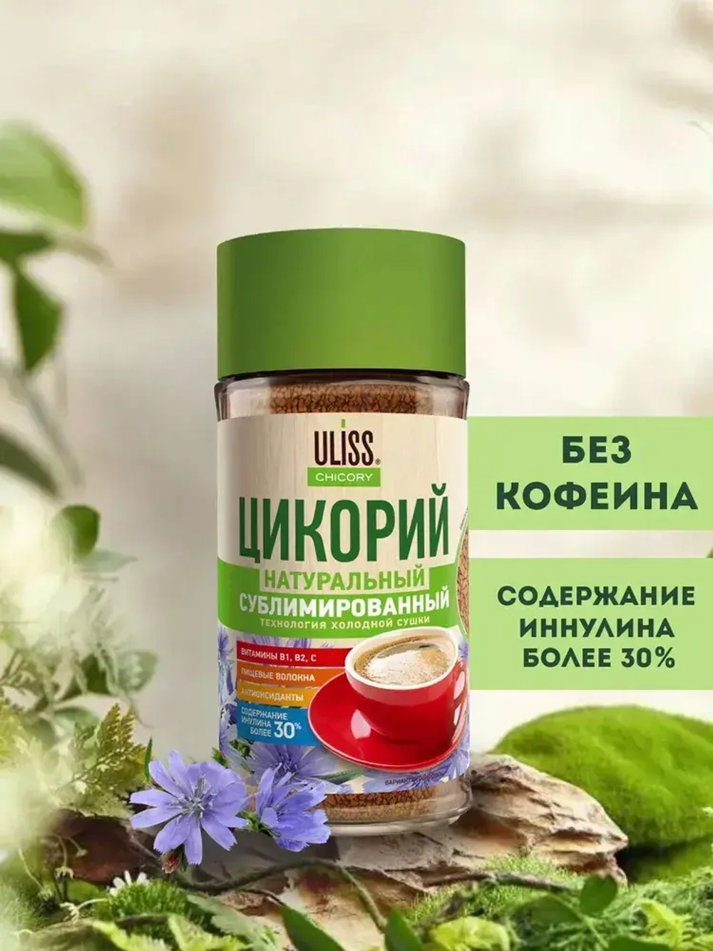 Цикорий ULISS натуральный, 85 г