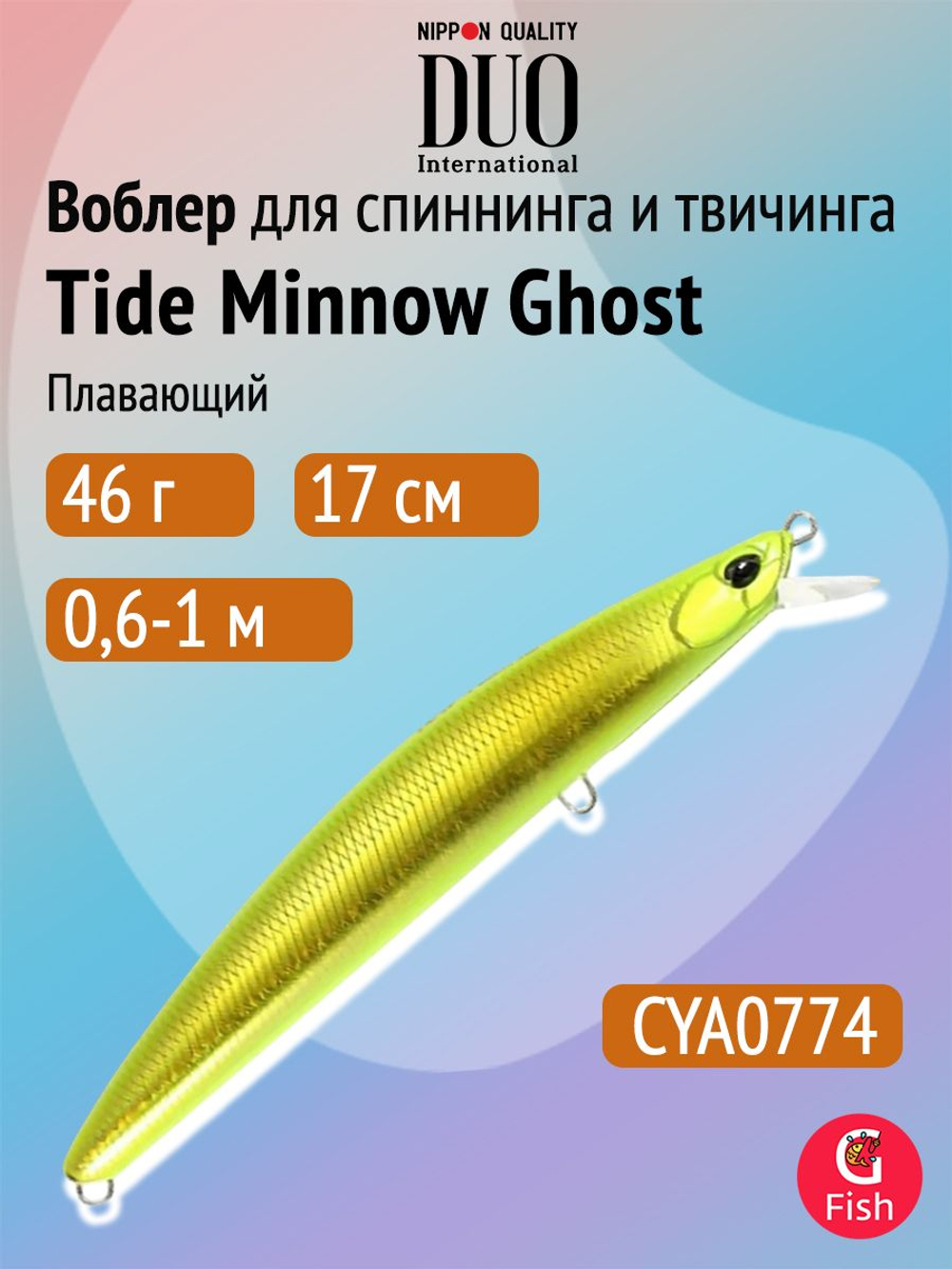 Воблер для рыбалки DUO Tide Minnow Ghost 170F, ACC0647 Pearl Red Head Mullet, 170 мм, 46 г, плавающий, минноу