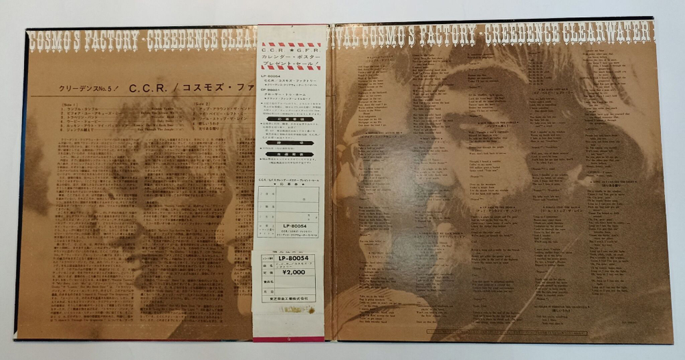Винтажная виниловая пластинка Creedence Clearwater Revival Cosmos Factory Obi (Japan 1970)