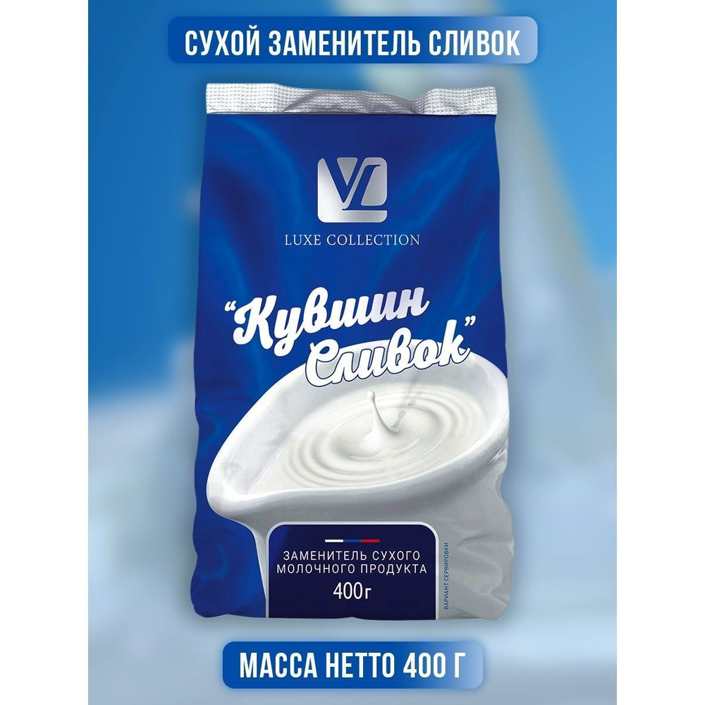 Сухой заменитель сливок VL "Кувшин сливок", 400 г