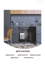 Комплект модулей сменных Аквафор К5-К2-К7 для кристалл А