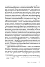 Я не псих! Как помочь отрицающему психиатрический диагноз человеку начать лечение