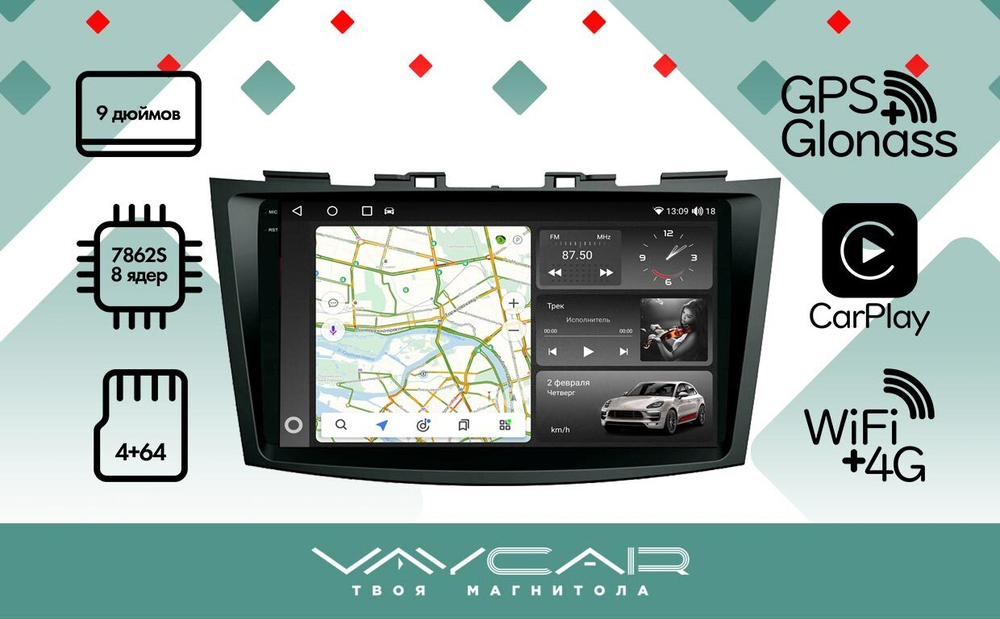 Магнитола для Suzuki Swift 2011-2015 - Vaycar VA75-0179-2K на Android 13, 8-ядер, 2K QLED, ТОП процессор, CarPlay, 4G SIM-слот
