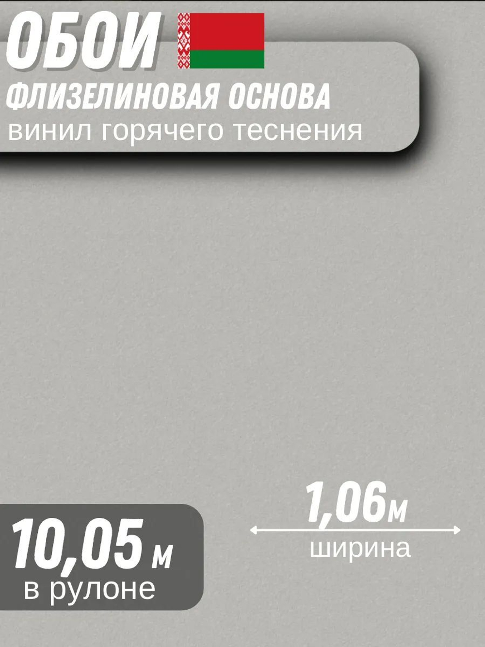 Обои виниловые без подгона в спальню