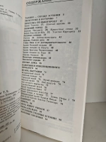 Таллин - столица Эстонской ССР: Путеводитель