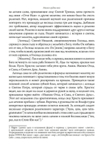 Магия в средние века (PDF)