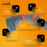 Пистолет-распылитель Plantic Light 8 режимов   39367-01