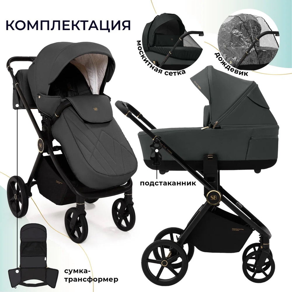 Модульная коляска Sweet Baby Stella Plus Therma Dark Grey