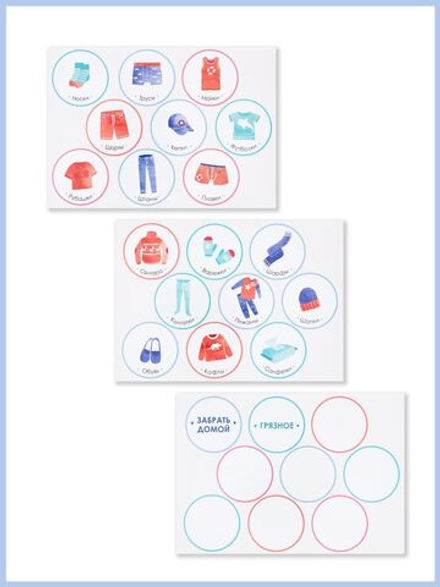 Наклейки в садик 21×15 для мальчиков 27 шт