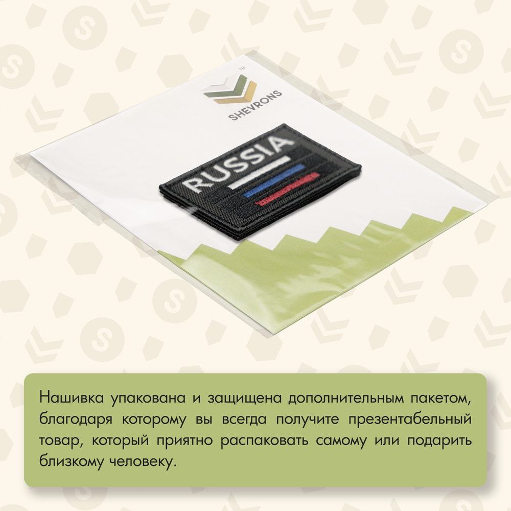Нашивка на одежду, патч, шеврон на липучке "Russia тактический" (Черный) 7,8х4,8 см