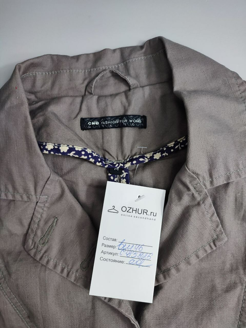 Куртка Cnb стильная 46 размер