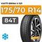 Viatti Brina V-521 175/70 R14 84T