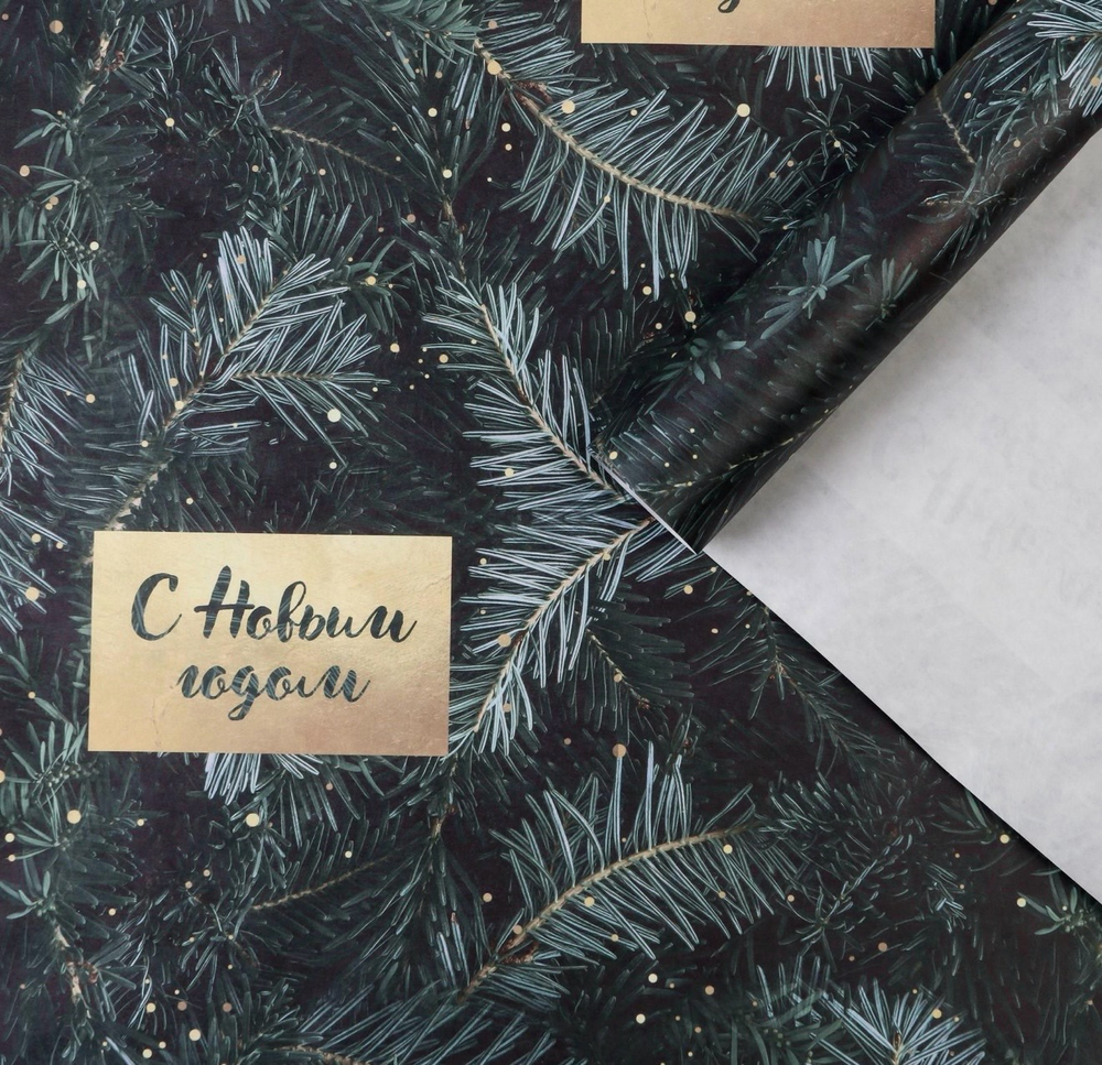 Бумага упаковочная крафтовая «Ёлки», 50×70 см