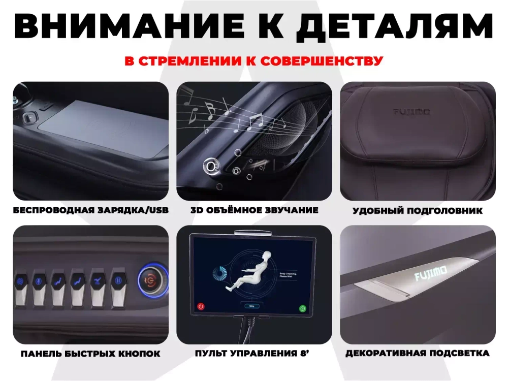 Массажное кресло FUJIMO EXCELSIOR Бежевый, Шампань, Коричневый